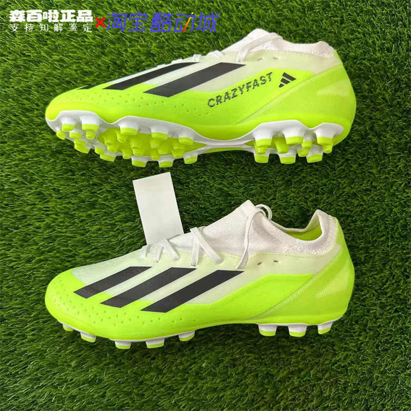adidas阿迪达斯xcrazyfast3人草天然草ag短钉中端足球鞋男ig7651