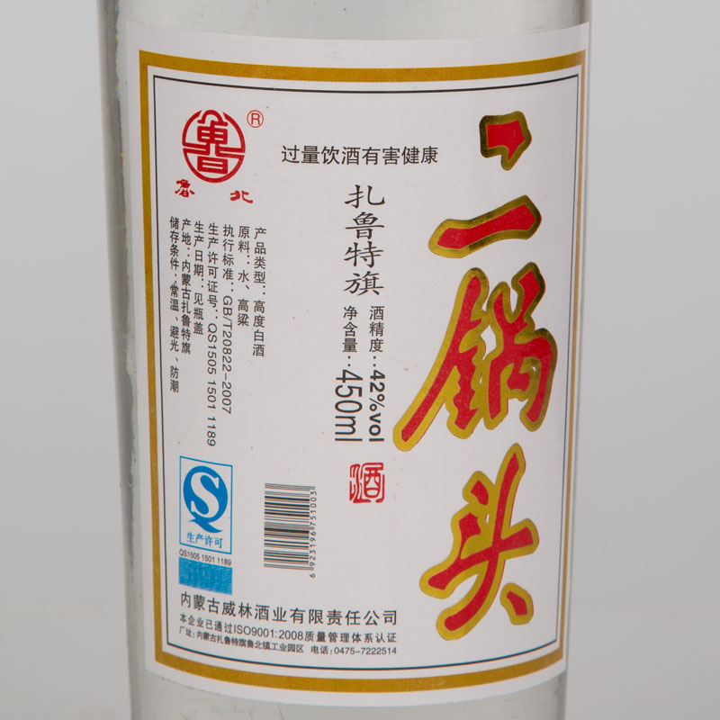 特价包邮整箱通辽地产白酒扎旗二锅头9两装42度x6瓶