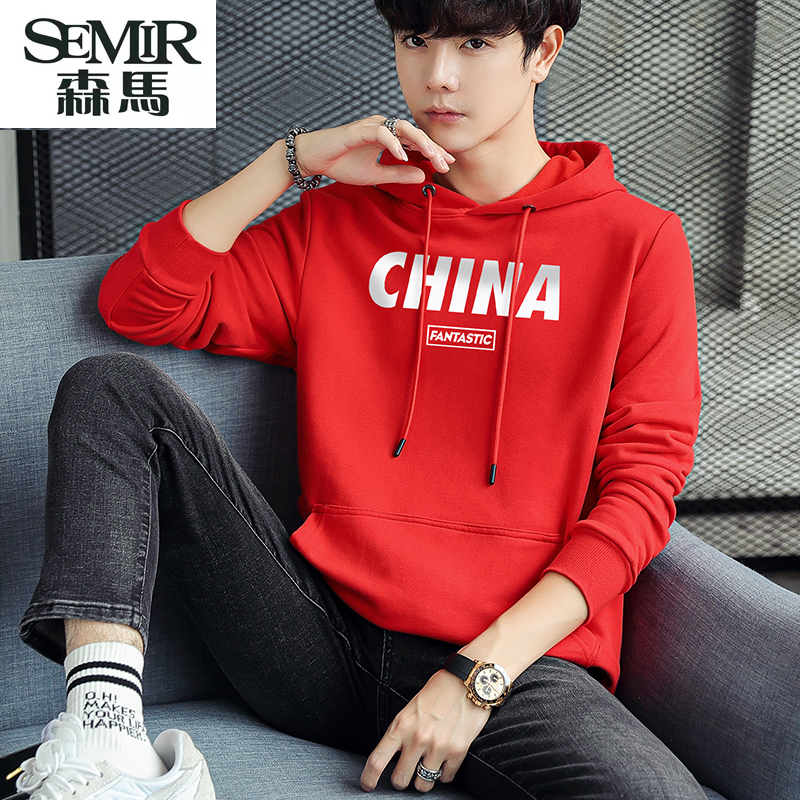 森马卫衣男连帽春秋宽松外套休闲韩版套头帽衫青少年学生卫衣加绒