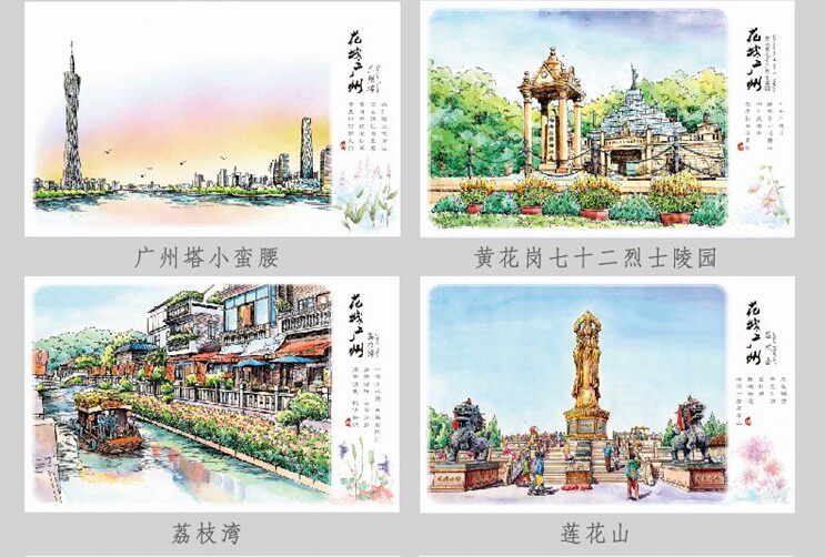 花城手绘明信片广州大城市特色景点风景手信朋友贺卡