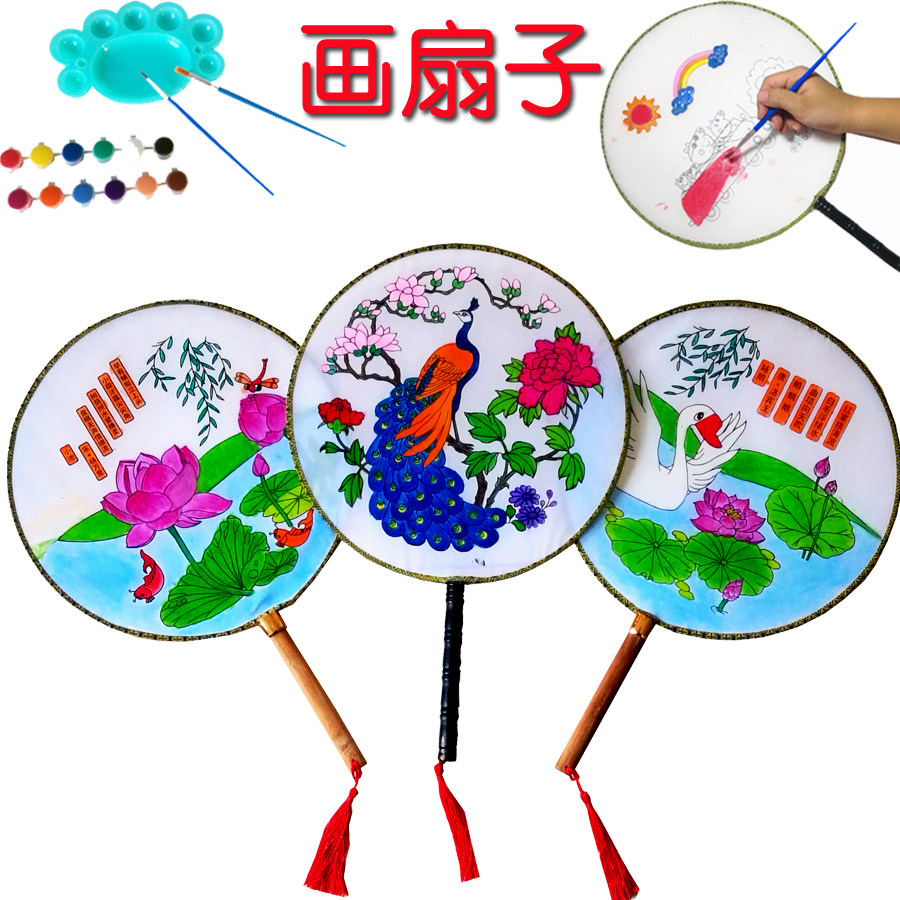 儿童空白折扇 手工纸扇子中国风画画diy材料包手绘绘画折叠竹扇面