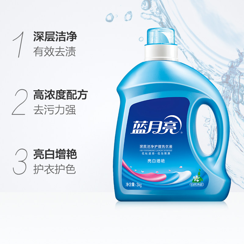 蓝月亮3kg包邮亮白增艳香味洗衣液