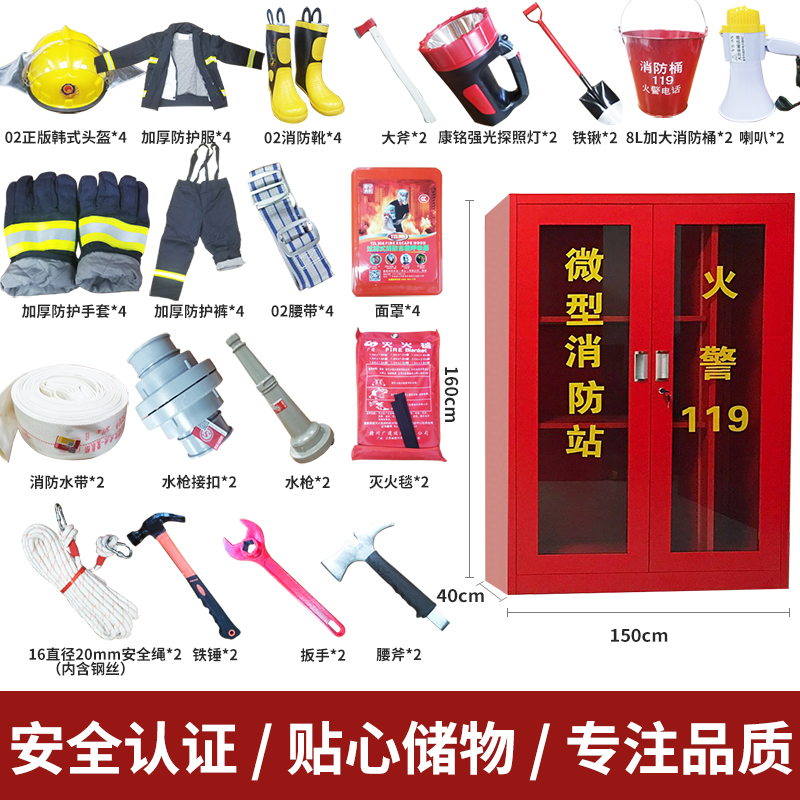 消防微型消防器材全套装备工具应急展示灭火02款灭火箱
