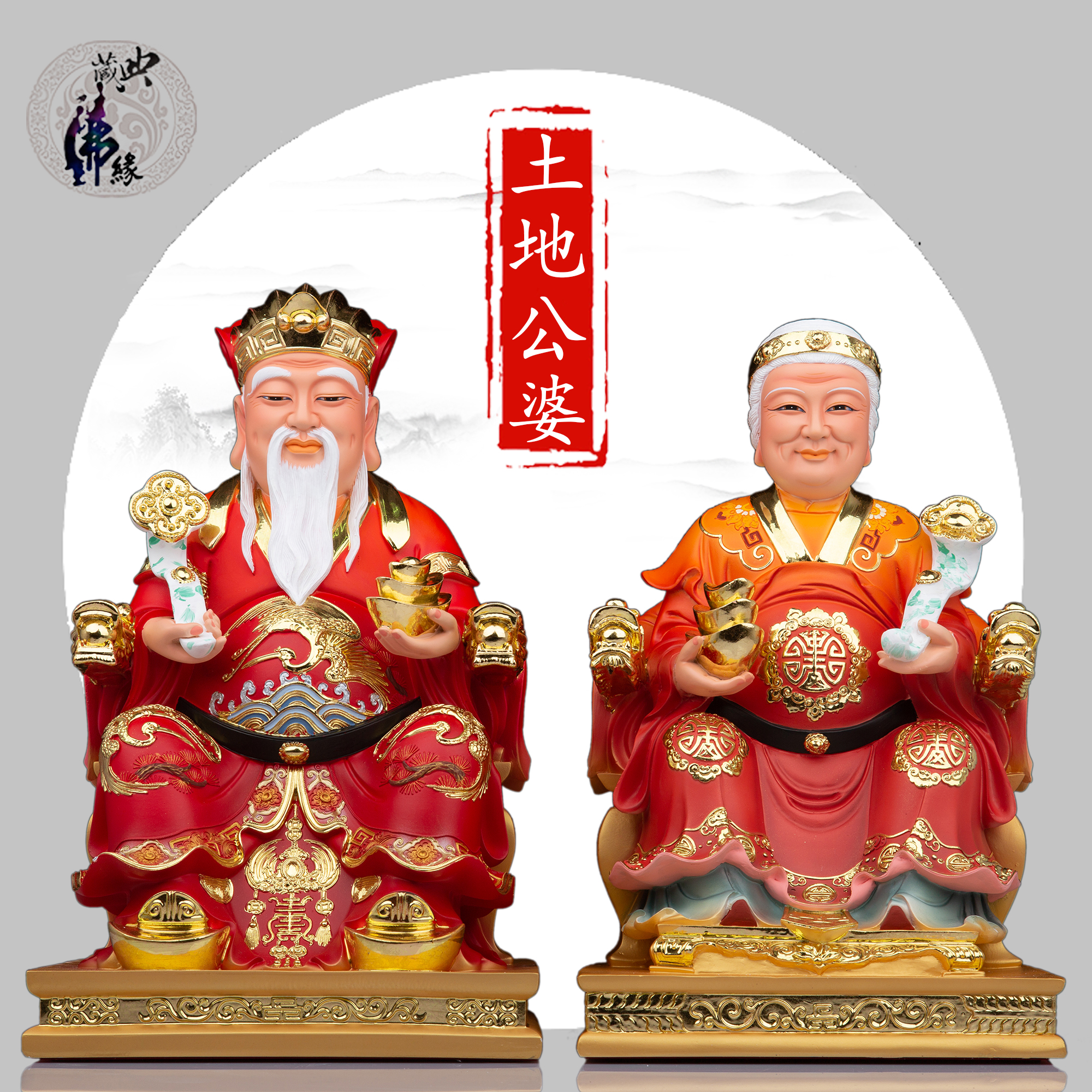 土地公公神像公婆家居供奉福德正神佛像镇聚财摆件