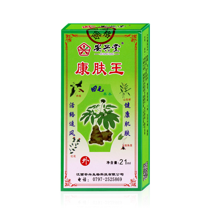 仙草康肤王江西瑞金淦超安兴堂正正品活络追风护膝