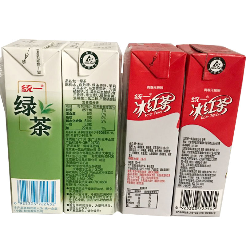 统一绿茶红茶混合250ml24盒整箱调味茶饮料软包装茶饮料