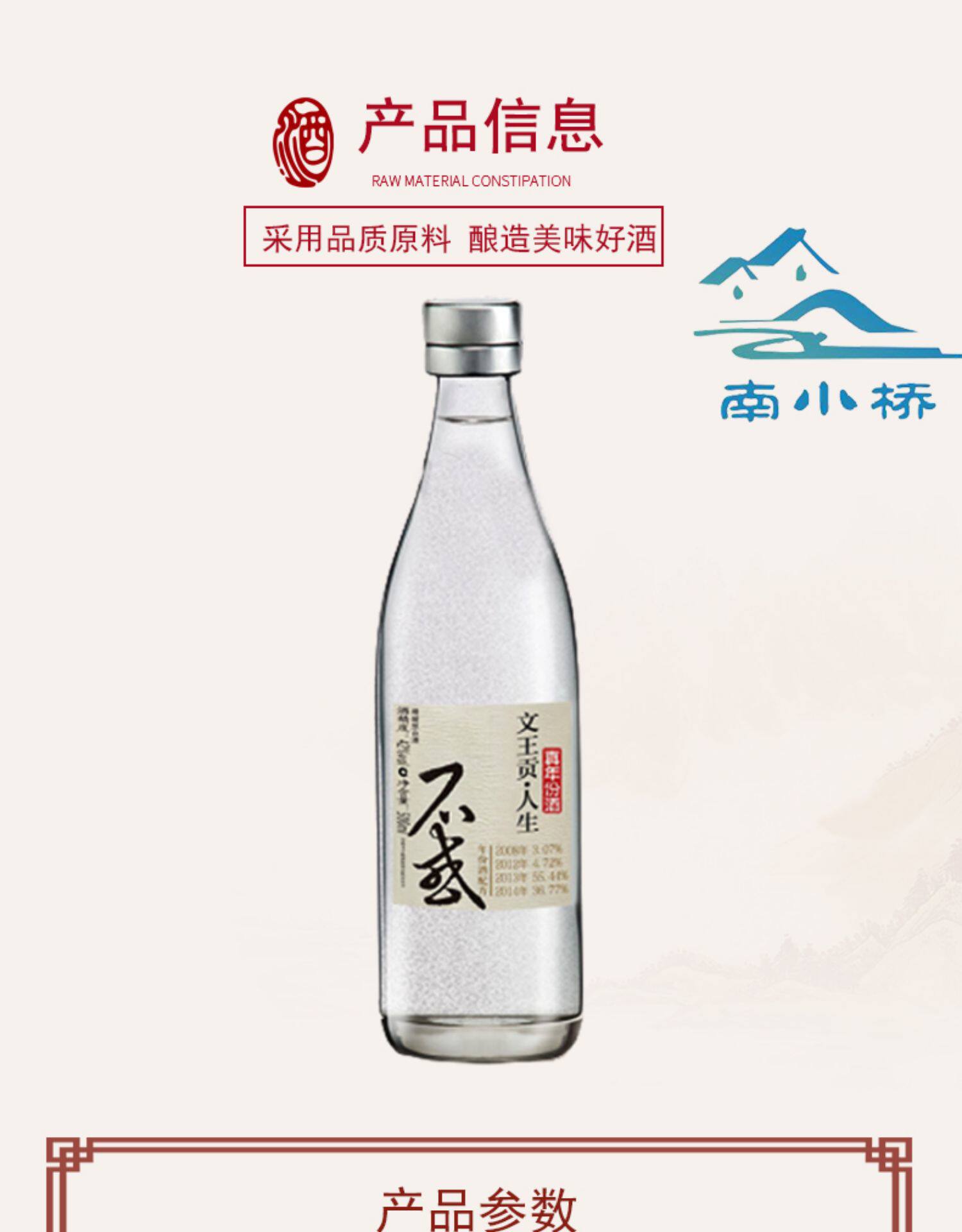 安徽临泉文王贡酒人生系列四十不惑白酒一箱白酒