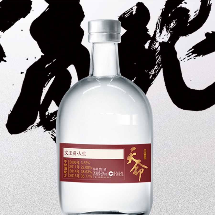 安徽临泉文王贡酒人生系列五十天命浓香香型白酒