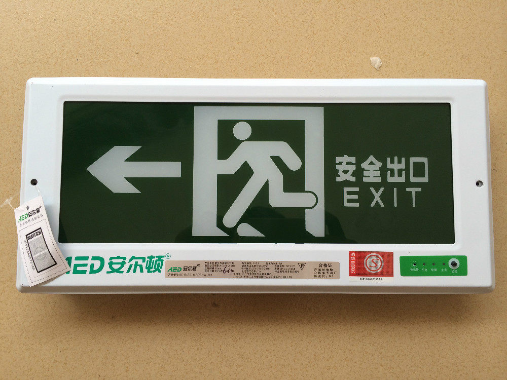 消防应急灯 嵌入式 安全出口指示灯led指示牌 暗装 新国标 工程款