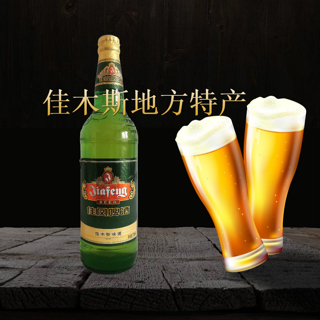 佳凤啤酒12度东北佳木斯特产大绿夺命570mlx4包邮啤酒