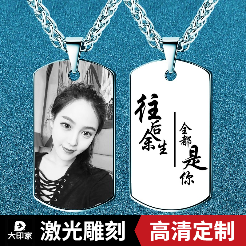 激光雕刻字照片军牌项链挂件来图定制钛钢情侣吊坠不掉色原创设计