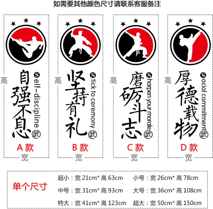 墙贴武术精神文字励志跆拳道武术馆空手道健身房墙壁墙贴