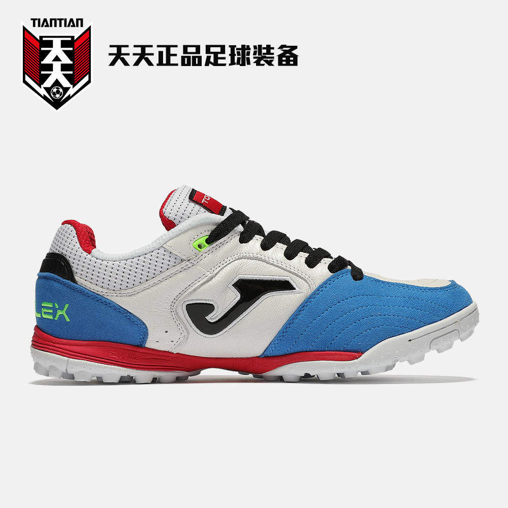 天天正品joma荷马topflex碎钉tf真皮缓震足球鞋