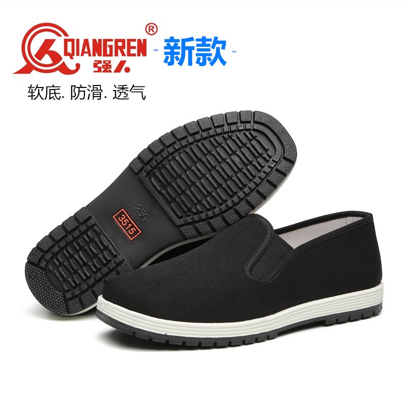 强人3515布鞋男工装布鞋耐磨黑布鞋新式软底防滑87式布鞋休闲板鞋