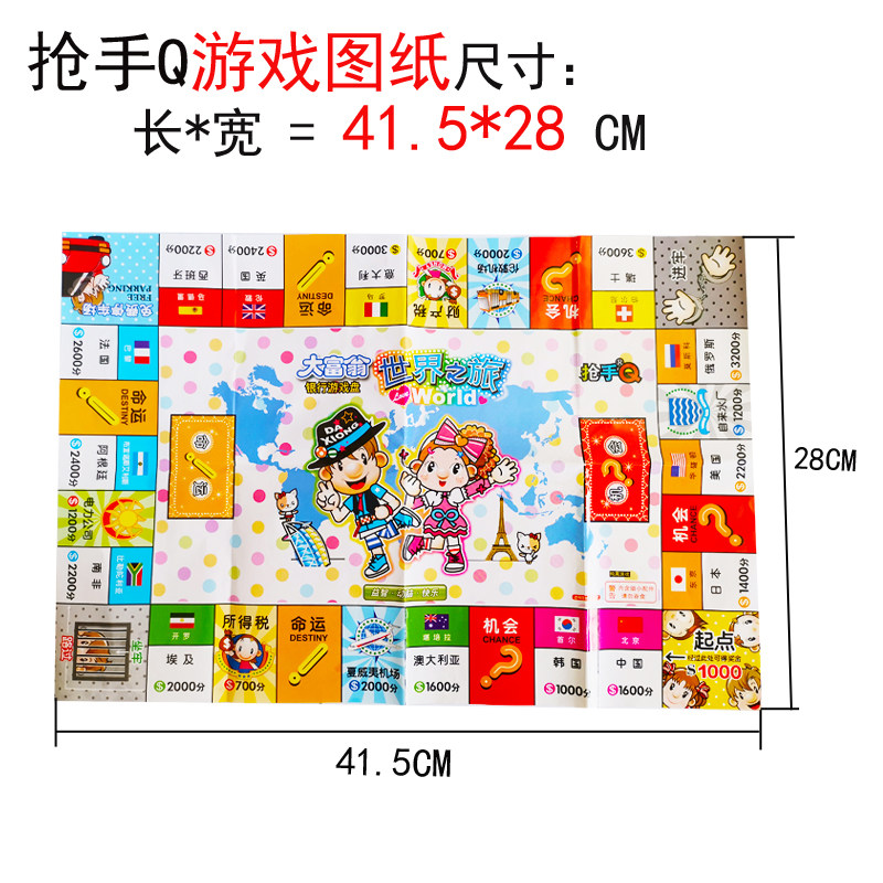 之旅大富翁游戏棋盘桌游世界棋牌游戏中国豪华强手棋