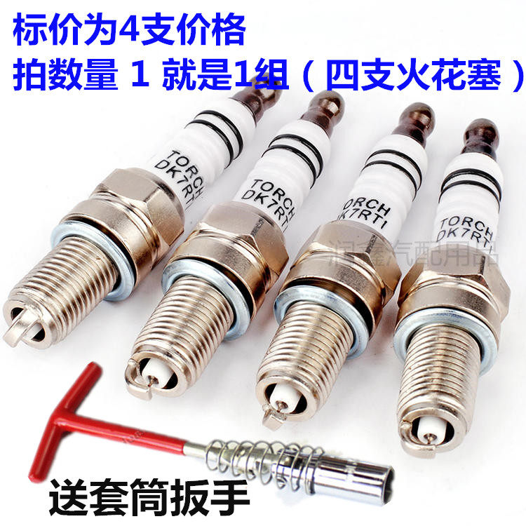 奔奔适配长安欧力威欧尚新奔奔mini专用火炬dk7rti火花塞