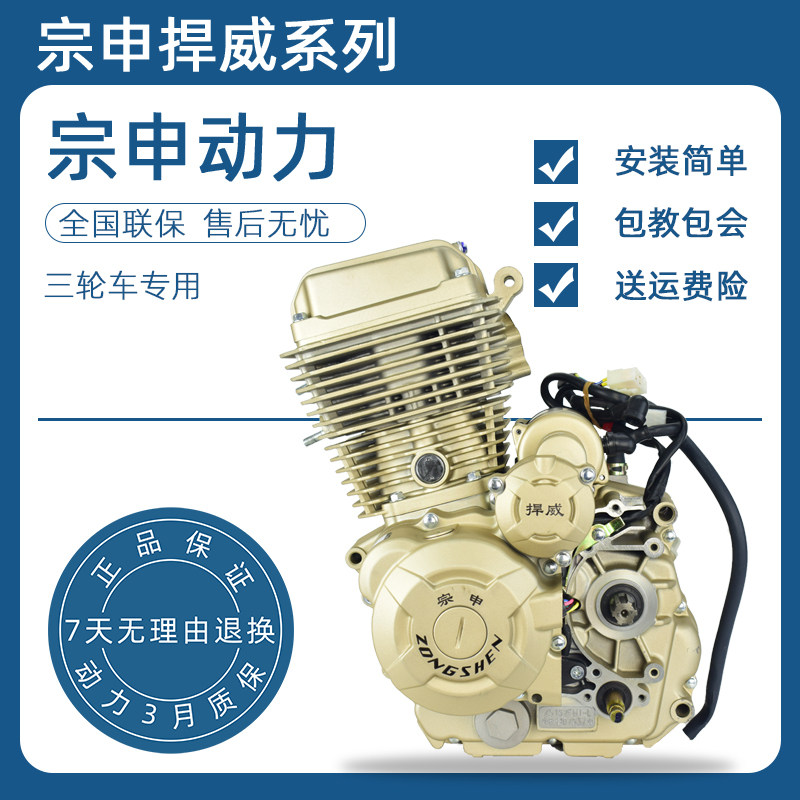 宗申捍威风冷水冷350cc全新三轮摩托车发动机摩托车发动机
