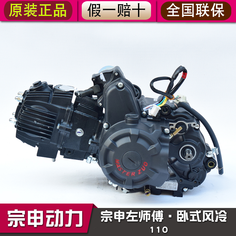 宗申卧式130cc自动离合弯梁摩托车机头三轮车发动机摩托车发动机