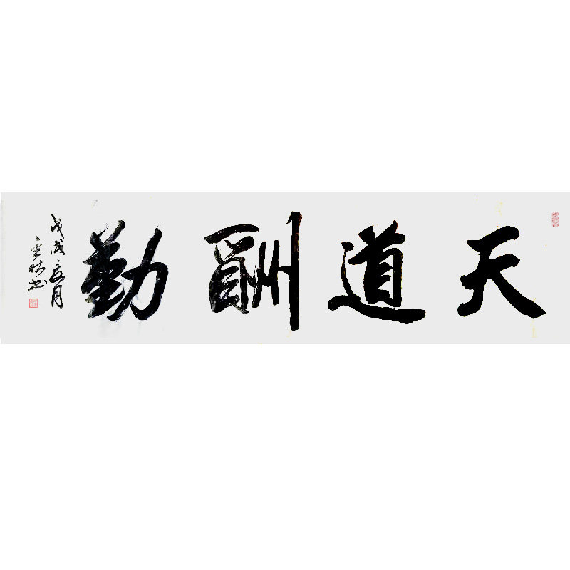 书法定制代写毛笔字行书草书隶书字画定制名家书法作品手写真迹