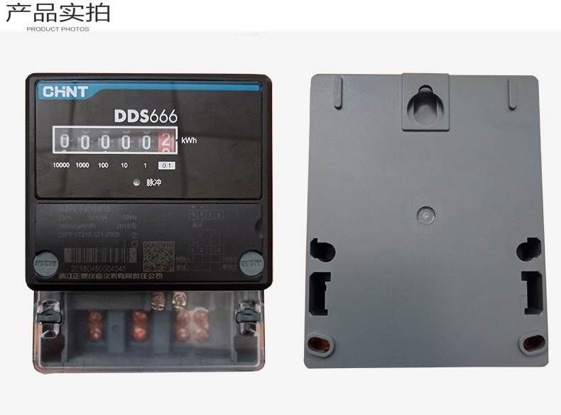 正泰昆仑dds666单相电表家用智能出租房火表电子式电能电度表220v