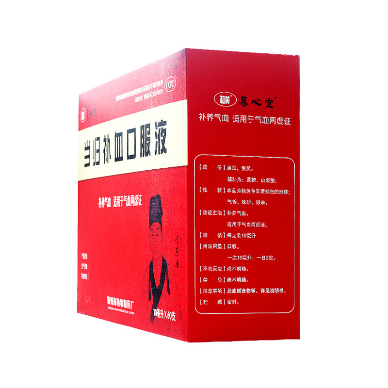 易心堂当归补血口服液60支妇科用药