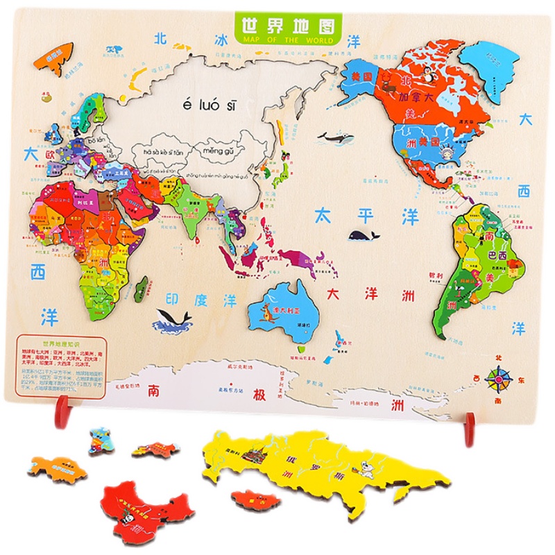 中国地图拼图木质磁性世界大号加厚磁力平面早教拼图