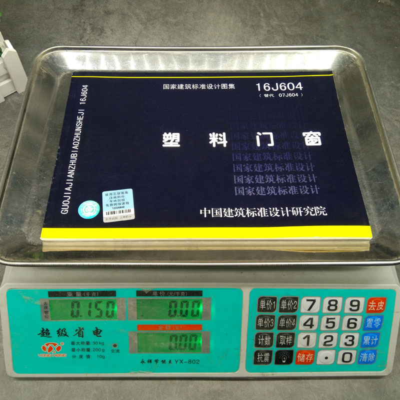 塑料门窗建筑标准设计16j604国家设计图图集技术建筑