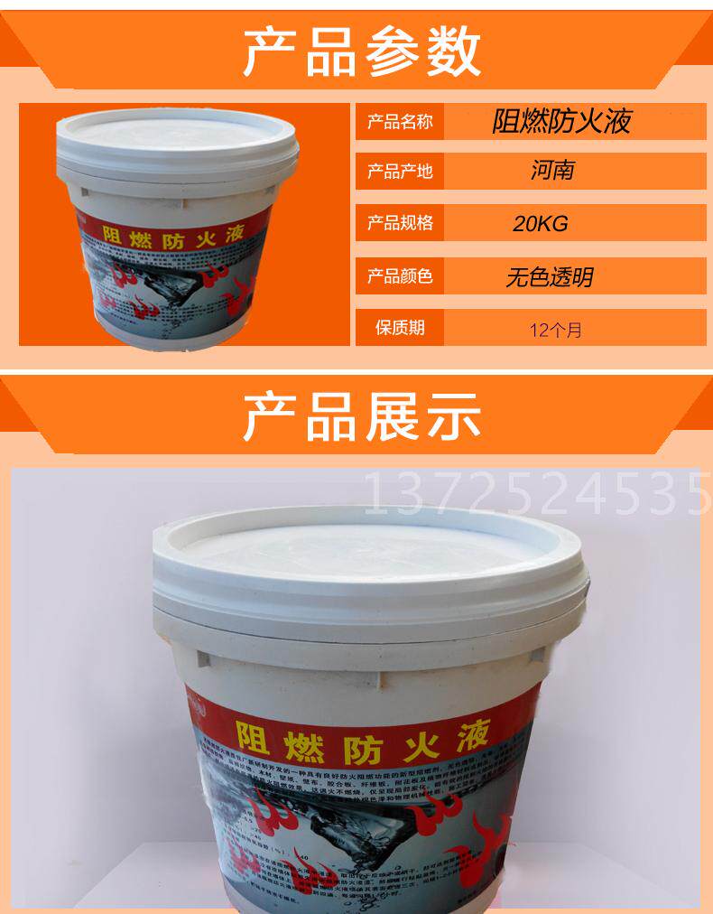 透明防火漆 阻燃液水性透明防火液阻燃剂通用织物木板 送证书包邮