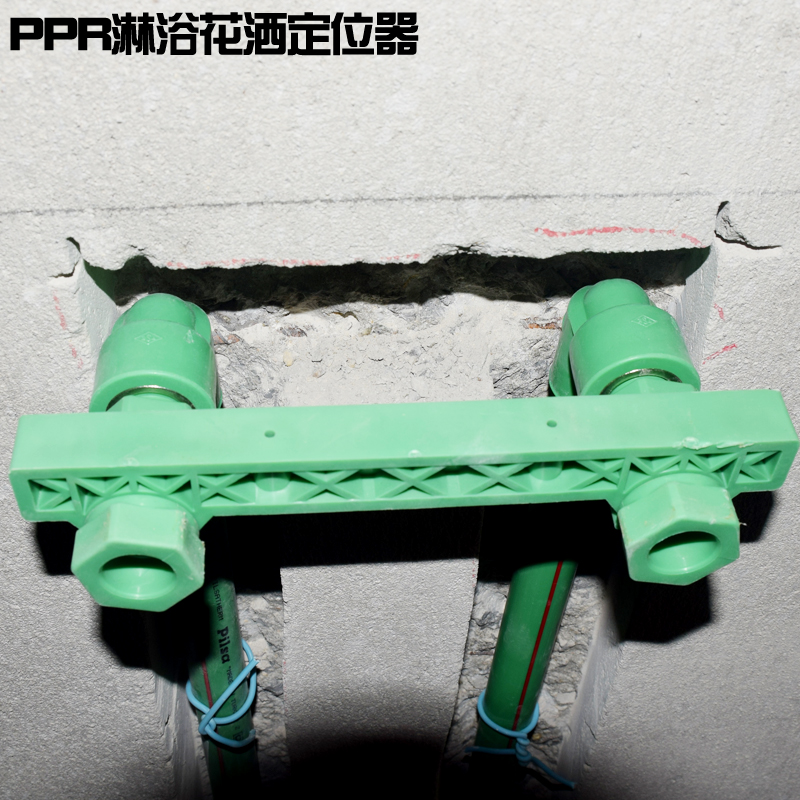 ppr定位器双联水管淋浴花洒龙头固定器平衡衡仪ppr管