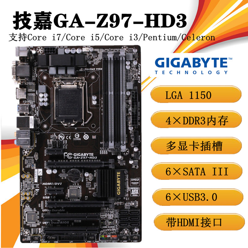 gigabyte技嘉z97hd3d3hd3v主板1150ddr3台式机大板游戏4790k主板