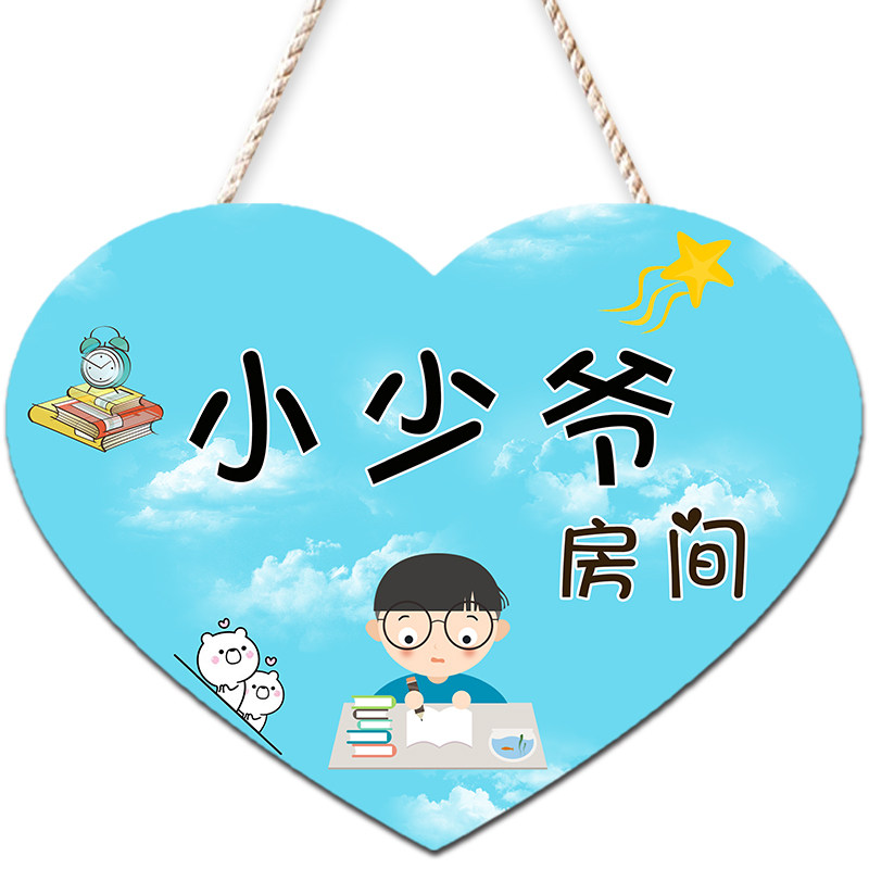 儿童房挂牌公主房可爱创意卧室门牌家用房间装饰家居温馨提示牌