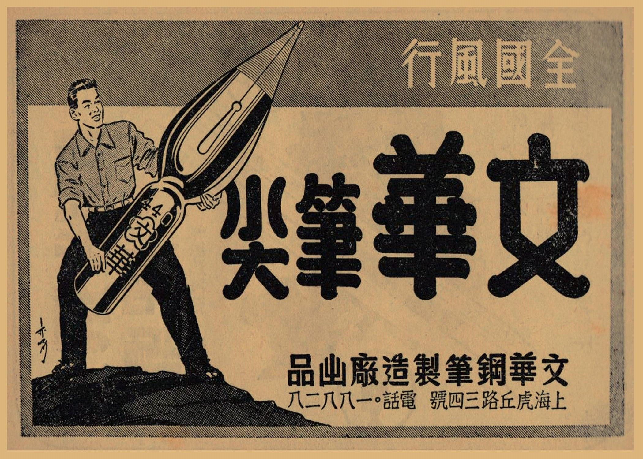 民国时期老广广告广告画画报上海复古牛皮纸酒吧现代装饰画