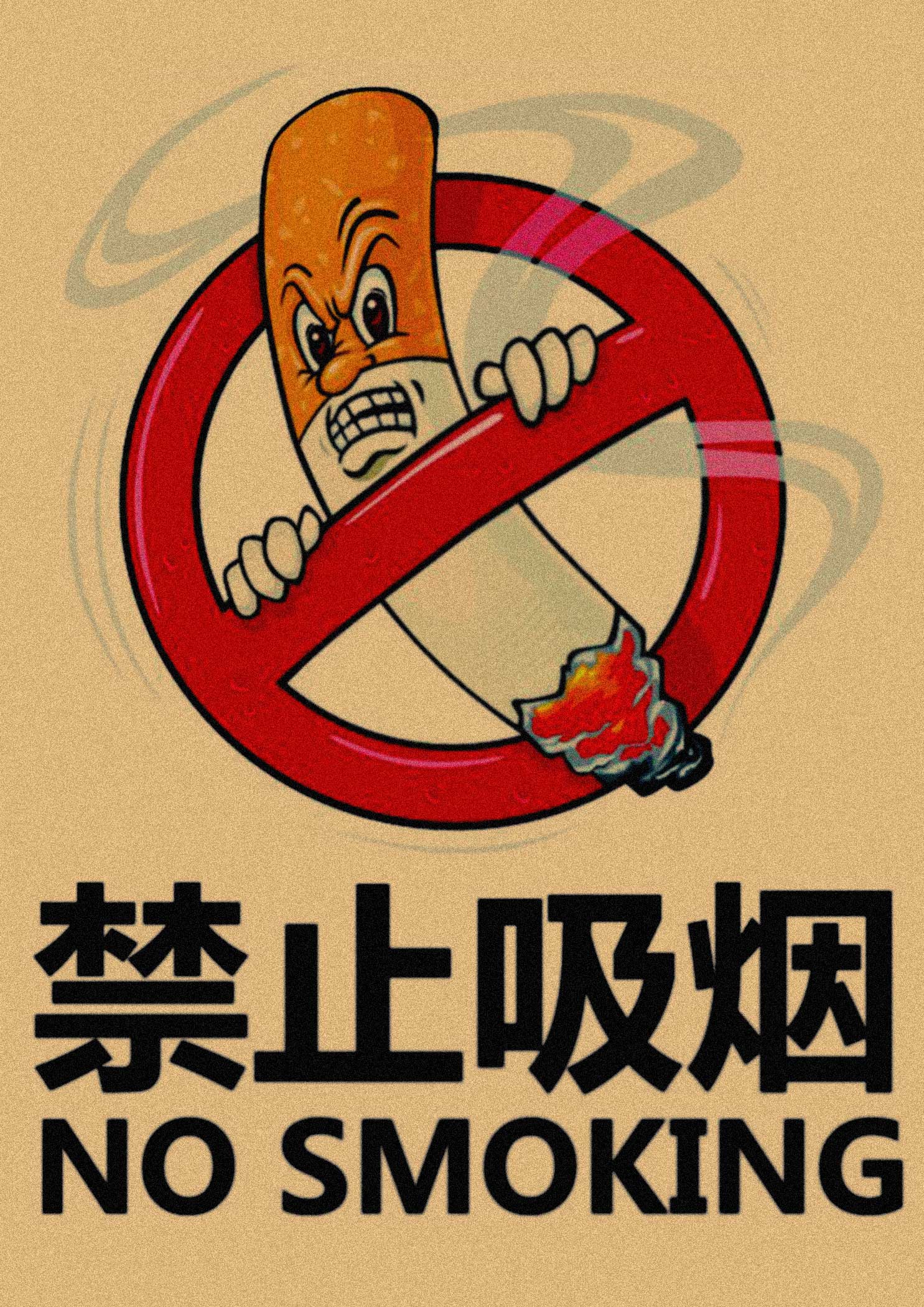 禁止吸烟小心心地请勿触摸攀爬内有监控保持现代装饰画