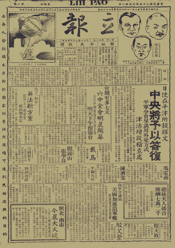 上海报纸民国广告招贴画宣传画复古怀旧牛皮纸装饰画现代装饰画