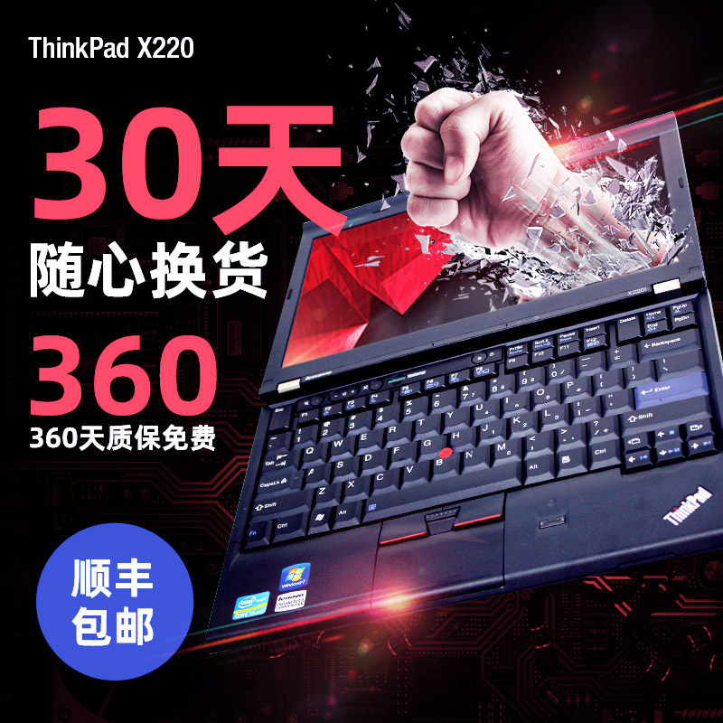 联想笔记本电脑thinkpadx220x230x250x260x270学生商务办公轻薄i7