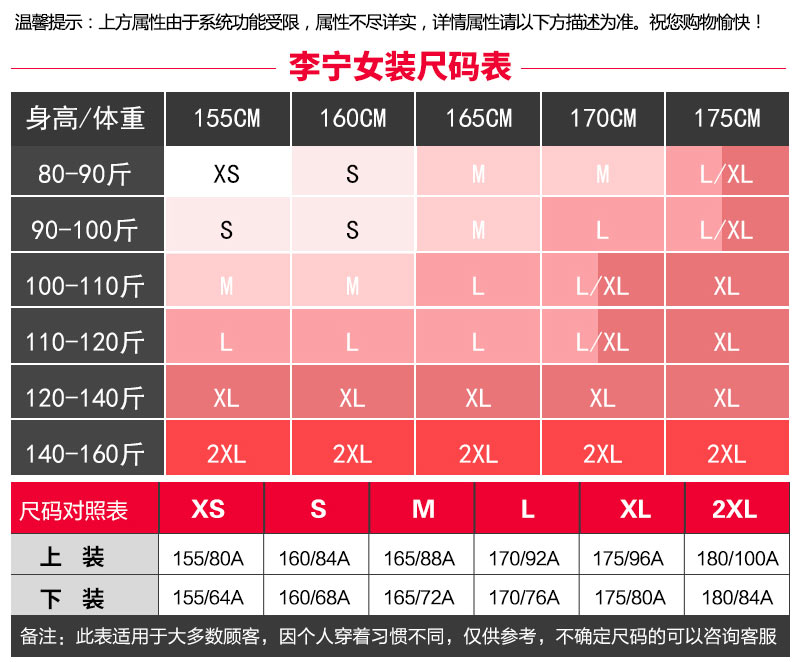 李宁卫衣尺码表图片