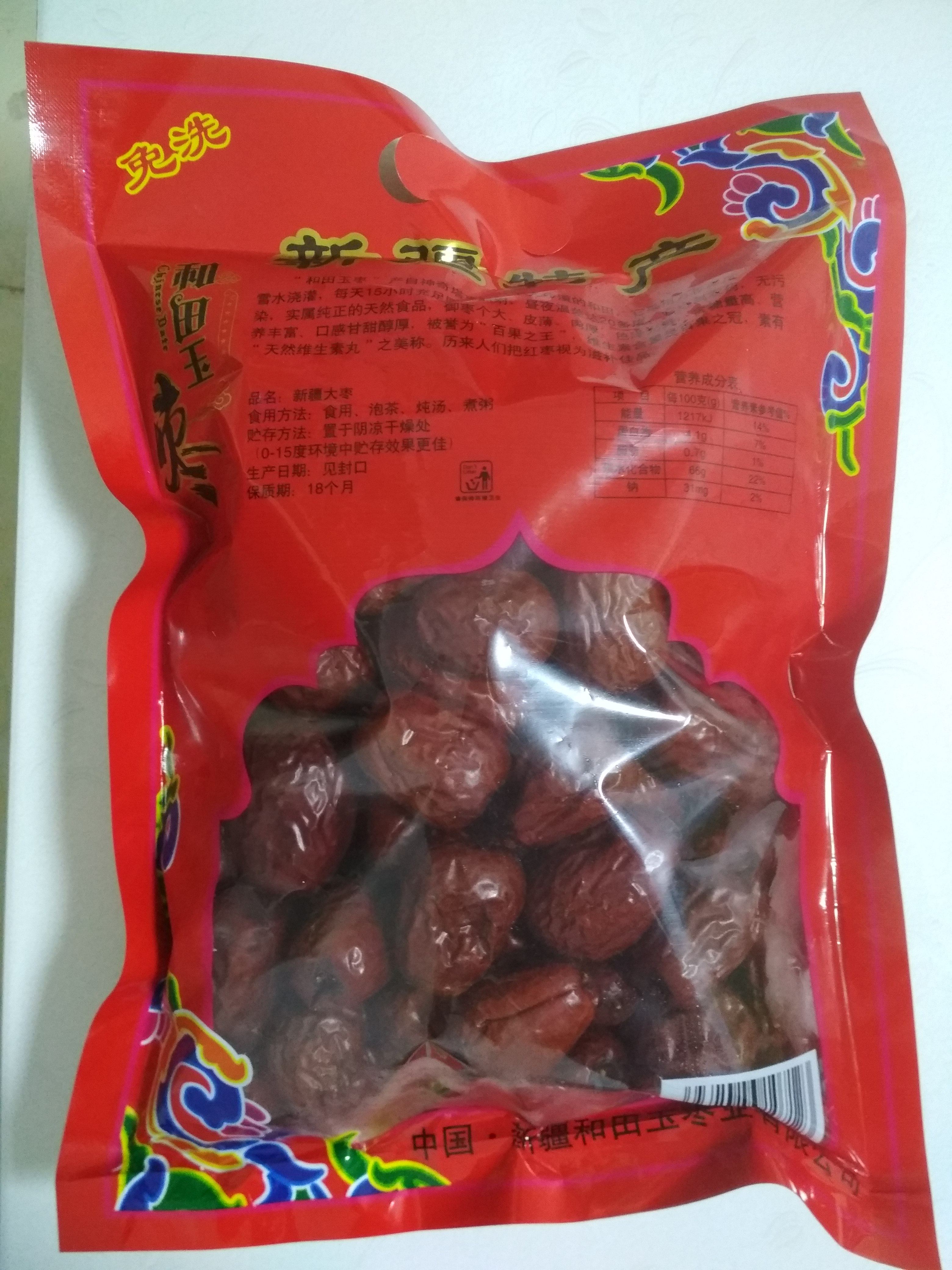 红枣包邮和田大枣新疆特产一级大枣2斤袋装批发