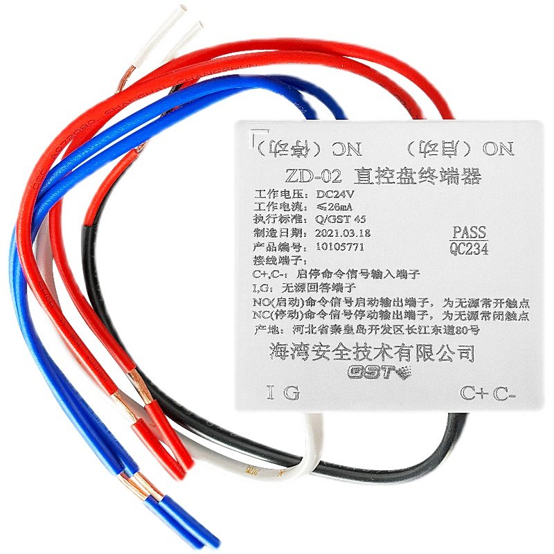 海湾终端zd-02控盘新款多线模块报警模块