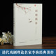 Xianqing Ouji Li Yuzhu Ancient Chinese Diet Health Gardening Building Home Life Opera Appreciation and Analysis Ancient Chinese Essays Collection Essay Contrastive Analysis and Comprehension Full Version Chinese Classical Beauty Genuine Xianqing Ouji Li Yuzhu Ancient Chinese Diet Health Gardening Building Home Life Opera Appreciation and Analysis Ancient Chinese Essays Collection Essay Contrastive Analysis and Comprehension Full Version Chinese Classical Beauty Genuine