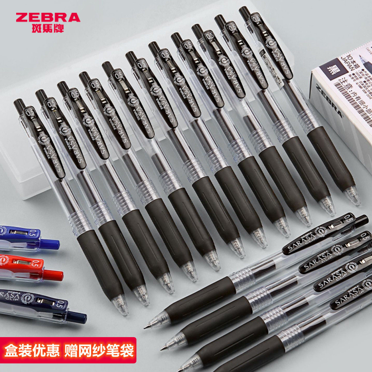 zebra斑马jj15中性笔:书写流畅到让人上瘾