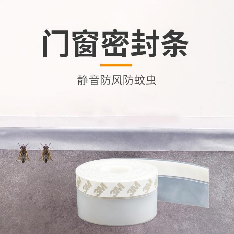玻璃门门边密封条门缝防风风门门窗封条缝隙填补密封条