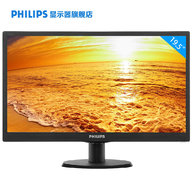飞利浦203v5lsb2195寸9led电脑液晶液晶显示显示器监控商务办公显示器