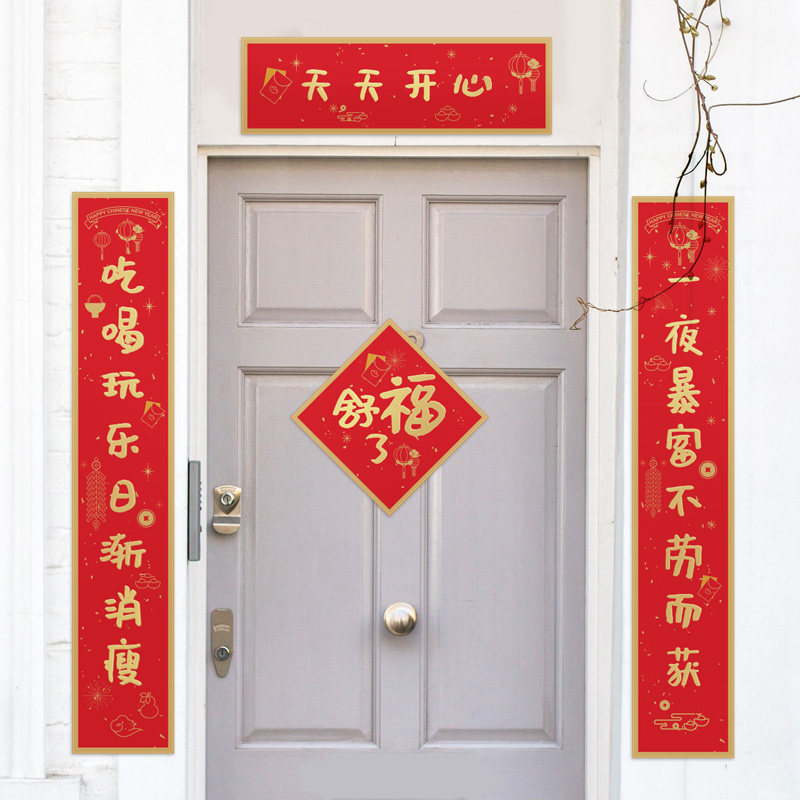 对联春节家用乔迁之喜新居结婚婚房入户大门2022年对联