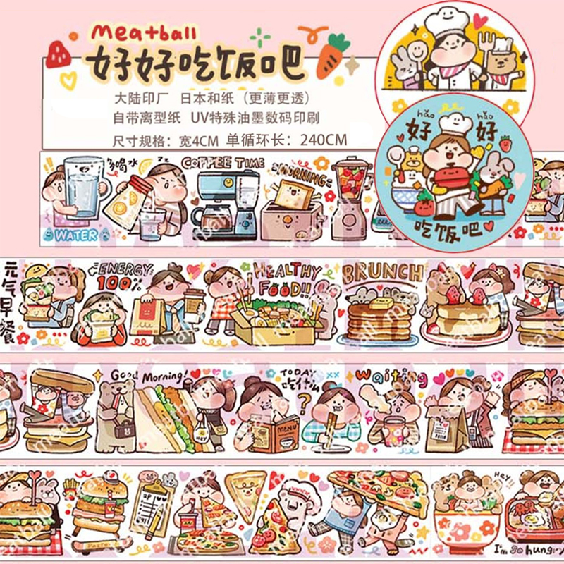 正版meatball肉球纸胶带分装学生手帐日记可爱贴纸便签夏日的时光