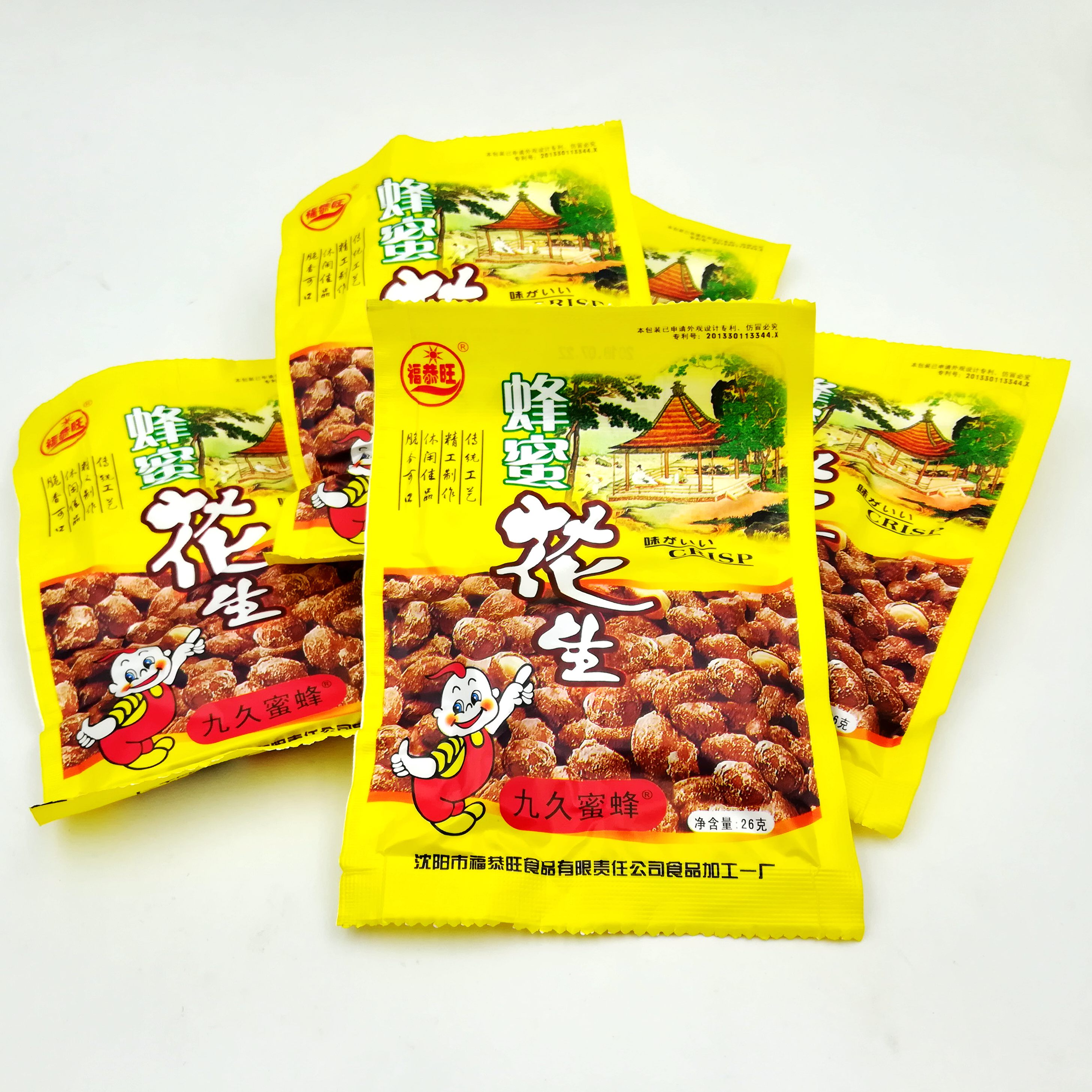 8090童年回忆零食福恭旺九久蜂蜜花生老传统工艺香脆休闲下酒食品