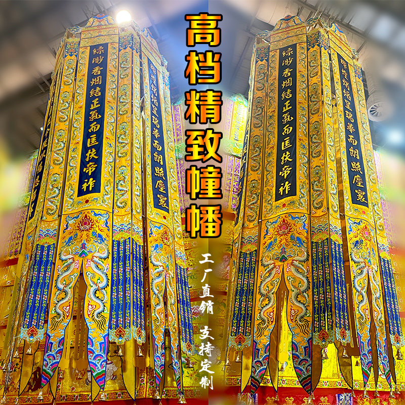 道教用品道家挂幡经幡高档幢幡佛幡长幡道幡道教工艺品