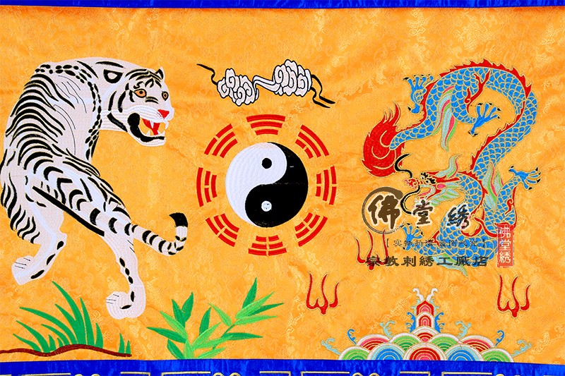 道教龙虎刺绣布道布桌裙围裙1米法器桌围自然道教工艺品