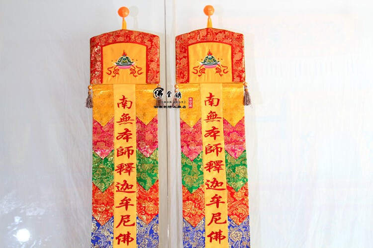 佛幡对联药师五色绣品刺绣佛堂2米长幡竖幡佛教工艺品