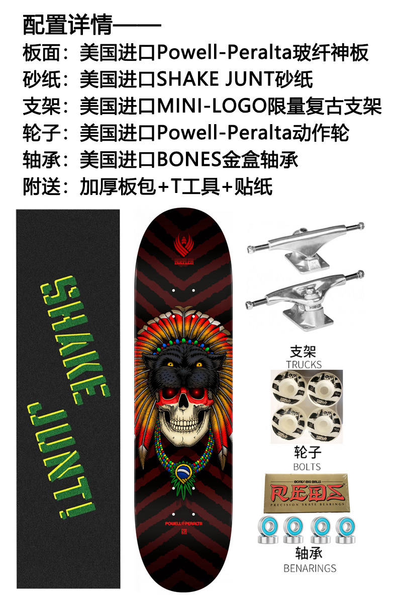 powellperalta美国进口玻纤系列高端滑板专业双翘滑板