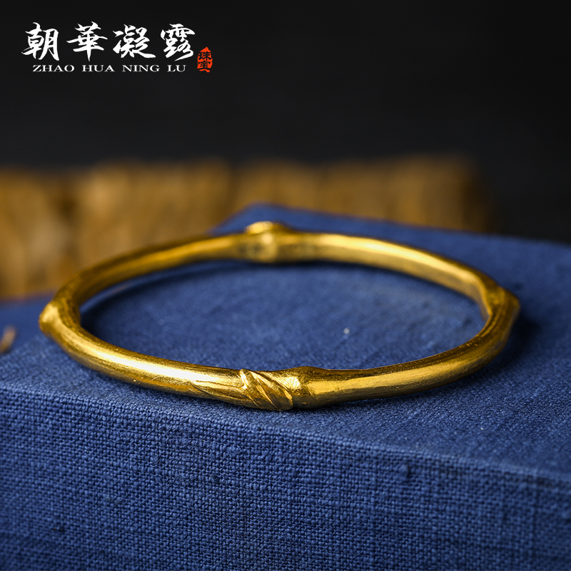 朝华凝露古法黄金手工錾刻足金竹节手镯竹叶古风24k金镯子